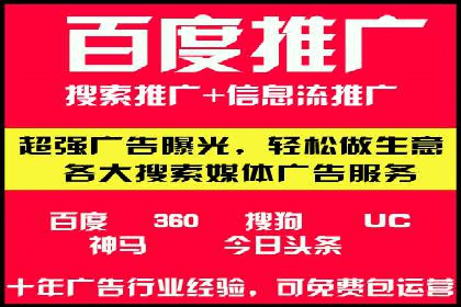 百度竞价托管助力电商销售增长